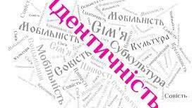 ГРОМАДЯНСЬКА ОСВІТА. 10 клас.  Розділ 1. Особистість та її ідентичність. Варіант 1.