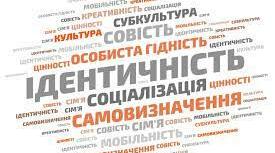 ГРОМАДЯНСЬКА ОСВІТА. 10 клас.  Розділ 1. Особистість та її ідентичність. Варіант 2.