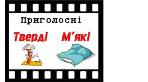 Серія правил з української мови