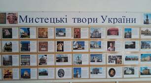 Презентація "Мистецькі памятки України"