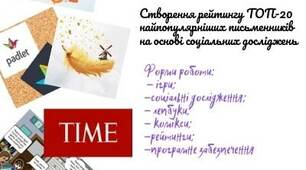Літературний вибір