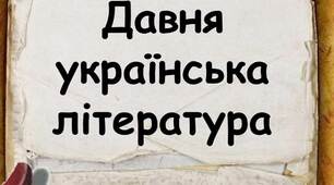 ЛЕГЕНДИ З БІБЛІЇ «ПРО ВАВИЛОНСЬКУ ВЕЖУ», «ПРО МОЙСЕЯ». 