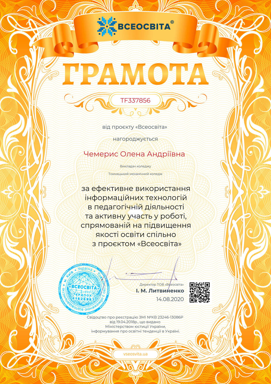 02014nb6-534d-940x1330.jpg