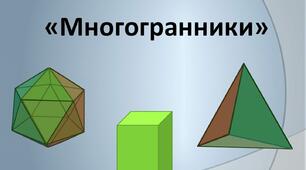 Геометрія 11. Контрольна робота 1. " Призма"