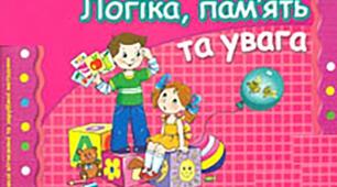 Вправи на розвиток психічних процесів дітей 4-6 років
