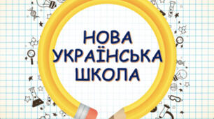 Тематичне діагностичне оцінювання «БІБЛІЙНІ ПЕРЕКАЗИ»