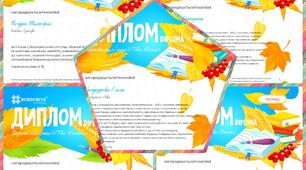 Наші досягнення під час прохоження осінньої олімпіади