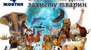 Книжка-роздруківка до Всесвітнього дня захисту тварин 4 жовтня