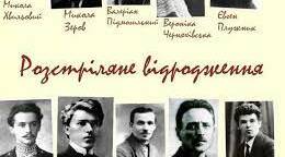 (Копія) Контрольна робота №1 Вступ."Розстріляне відродження."