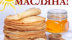 Масляна 1-4 класи