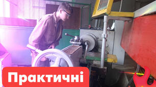 Токарна справа. Обробка фасонних поверхонь стрижневими фасонними різцями.