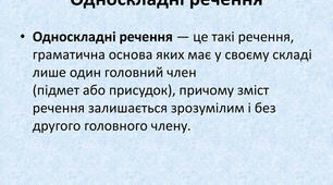 (Копія) Контрольна робота. Повторення вивченого у 8 класі. Пряма і непряма мова