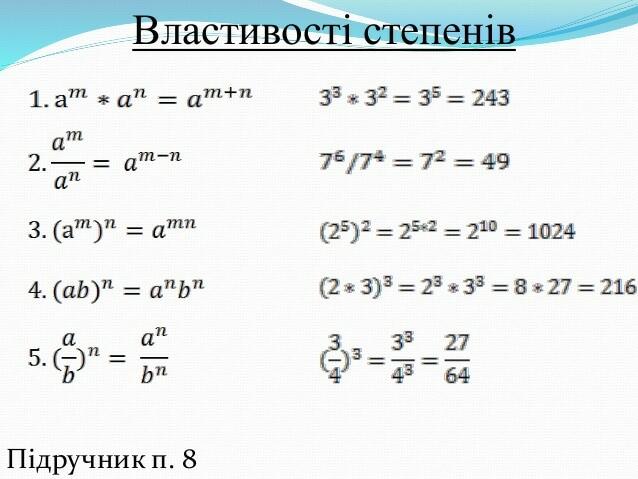 к 7 одночлени