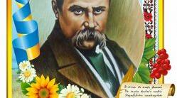Завдання до вивчення творчості Тараса Шевченка у 8 класі