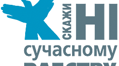«Торгівля людьми – сучасний прояв рабства»