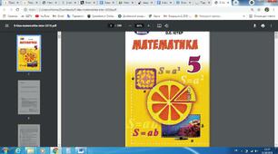 Множення та ділення натуральних чисел