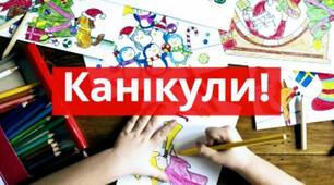 Рекомендації " Українська мова на канікули"