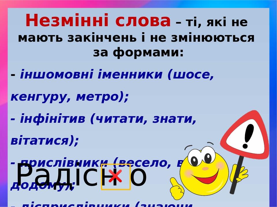 Презентація "Будова слова" 5 клас | Презентація. Українська мова