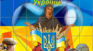 Плакат- банер " З Днем захисників та захисниць України"