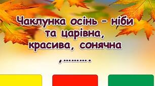 Завдання з читання