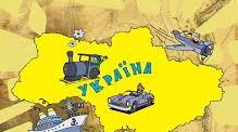 ДЕ ВІДБУВАЄТЬСЯ ІСТОРІЯ(1 частина)