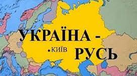 Готуємося до ЗНО. Підсумкові тестові завдання з теми «Виникнення та розквіт Русі-України»