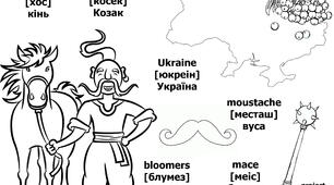 Розфарбовка з англійської мови на тему "День Козацтва"