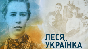 Презентація на тему: "Леся Українка - поетична квітка України"