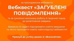 Загублені повідомлення 