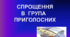 Складні випадки правопису слів зі спрощенням у групах приголосних