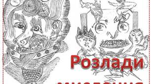 Презентація з психології та дефектології Розлади мислення