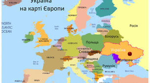 8клас. Географічне положення України.