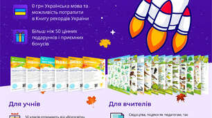 Олімпіада- осінь 2021