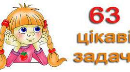 Задачі на дві дії