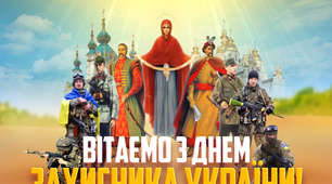 Вітаю