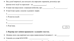 Дидактичний матеріал до теми " Українська народна казка «Кирило Кожум’яка». Медіавіконце:мультфільми"