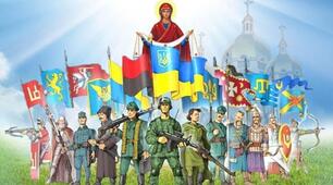 Презентація "Відзначення свят в  Україні 14 жовтня"