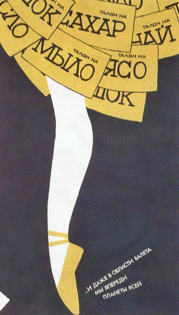 Плакаты перестройки / Назад в СССР / Back in USSR
