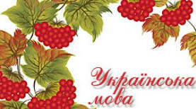 Повторення вивченого у 1 класі
