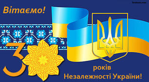 Вікторина. До Дня Незалежності України