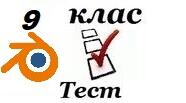 9 клас Екструдування об'єктів. Вершини, грані, ребра. 