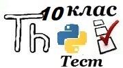 10 клас Структуровані типи даних