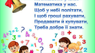таблиця множення