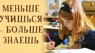 Финская методика обучения детей