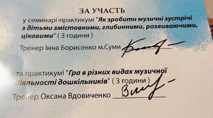 Участь у семінарі - практикумі "Творчі посиденьки"