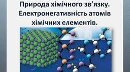 Підсумкова робота за 1 семестр (8клас)