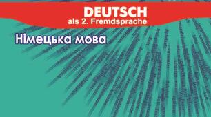 Планування " Deutsch als 2.Fremdsprache 9Klasse"