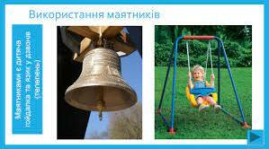 Контрольна робота "Механічні коливання. Елементи СТВ. Варіант-1"