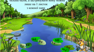 Інтерактивне математичне завдання "Зайчик"