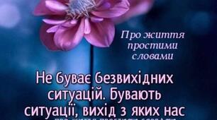 Фольклорна мандрівка